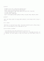 상담의 기술 감상문 8페이지
