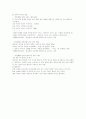 문헌정보학의 이론을 형성하기위한 기초 3페이지