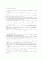 문헌정보학과 연구 5페이지