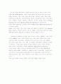 Customer Relationship Management(CRM) 3페이지