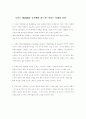 Customer Relationship Management(CRM) 4페이지