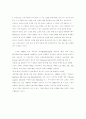 Customer Relationship Management(CRM) 5페이지