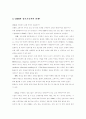 Customer Relationship Management(CRM) 6페이지
