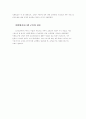 Customer Relationship Management(CRM) 8페이지