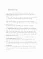 Customer Relationship Management(CRM) 9페이지