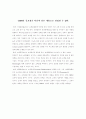 Customer Relationship Management(CRM) 10페이지