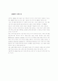 Customer Relationship Management(CRM) 11페이지