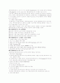 [사회과학] 데이터웨어하우스 2페이지