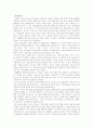 [사회과학] 데이터웨어하우스 8페이지