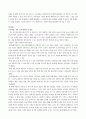 의사결정지원시스템(DSS Decision Support System)사례 2페이지