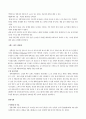 의사결정지원시스템(DSS Decision Support System)사례 3페이지