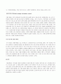 의사결정지원시스템(DSS Decision Support System)사례 5페이지