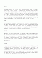 의사결정지원시스템(DSS Decision Support System)사례 6페이지
