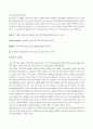 의사결정지원시스템(DSS Decision Support System)사례 9페이지