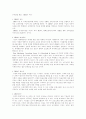 -CRM의 이론- 1페이지