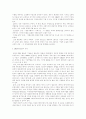 -CRM의 이론- 2페이지