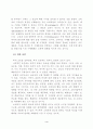 광고와 소비자의 상관관계 연구 5페이지