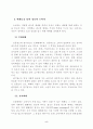 광고와 소비자의 상관관계 연구 6페이지