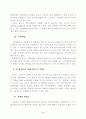 광고와 소비자의 상관관계 연구 7페이지