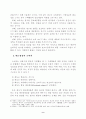 광고와 소비자의 상관관계 연구 10페이지