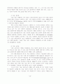 정보사회의 이행을 인정하는 입장과 부정하는 입장간의 차이점에 대하여 3페이지