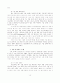 정보사회의 이행을 인정하는 입장과 부정하는 입장간의 차이점에 대하여 4페이지