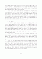 정보사회의 이행을 인정하는 입장과 부정하는 입장간의 차이점에 대하여 5페이지