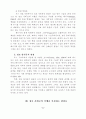 정보사회의 이행을 인정하는 입장과 부정하는 입장간의 차이점에 대하여 6페이지