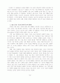 정보사회의 이행을 인정하는 입장과 부정하는 입장간의 차이점에 대하여 9페이지