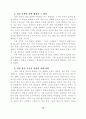 정보사회의 이행을 인정하는 입장과 부정하는 입장간의 차이점에 대하여 10페이지