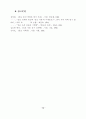 정보사회의 이행을 인정하는 입장과 부정하는 입장간의 차이점에 대하여 12페이지