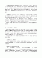 현대적 마케팅(New marketing)개념과 그 지향성에 대하여 3페이지