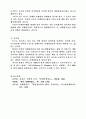 현대적 마케팅(New marketing)개념과 그 지향성에 대하여 4페이지