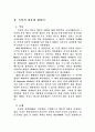 독일의 방송역사를 초창기부터 시기 구분 2페이지