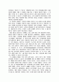독일의 방송역사를 초창기부터 시기 구분 3페이지