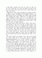 독일의 방송역사를 초창기부터 시기 구분 5페이지
