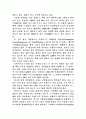 독일의 방송역사를 초창기부터 시기 구분 6페이지