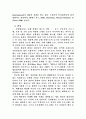 독일의 방송역사를 초창기부터 시기 구분 7페이지