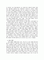 독일의 방송역사를 초창기부터 시기 구분 9페이지