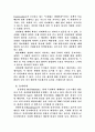 독일의 방송역사를 초창기부터 시기 구분 11페이지