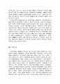 독일의 방송역사를 초창기부터 시기 구분 12페이지
