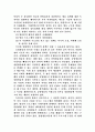 독일의 방송역사를 초창기부터 시기 구분 13페이지