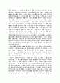 독일의 방송역사를 초창기부터 시기 구분 14페이지