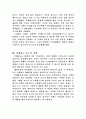 인쇄광고의 효과적인 제작방법에 대하여 2페이지