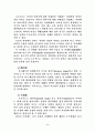 프로이트의 성격발달이론과 융의 성인기 발달 이론에 대하여 5페이지