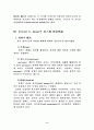 프로이트의 성격발달이론과 융의 성인기 발달 이론에 대하여 6페이지