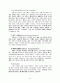 프로이트의 성격발달이론과 융의 성인기 발달 이론에 대하여 7페이지