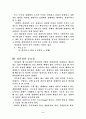 방송경영에 있어서 리더십의 중요성에 대하여 2페이지