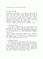 방송경영에 있어서 리더십의 중요성에 대하여 3페이지