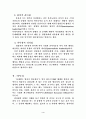 방송경영에 있어서 리더십의 중요성에 대하여 4페이지